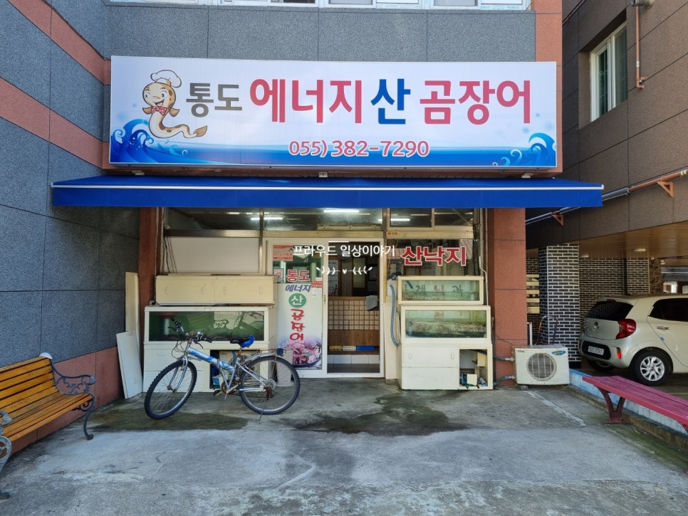 에너지산곰장어 이미지