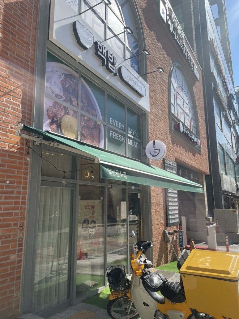 핵밥 운정점 이미지