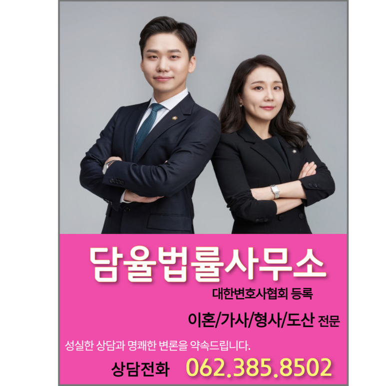 동행법률사무소 이미지