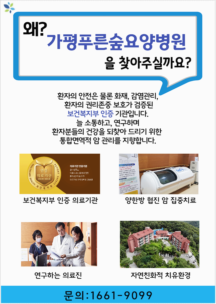 맑은숨요양병원 이미지