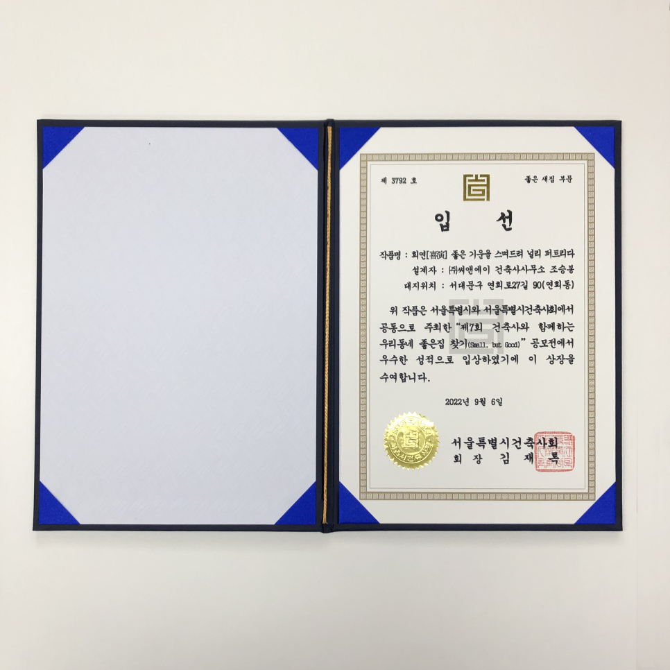 씨앤에이건축사사무소 이미지