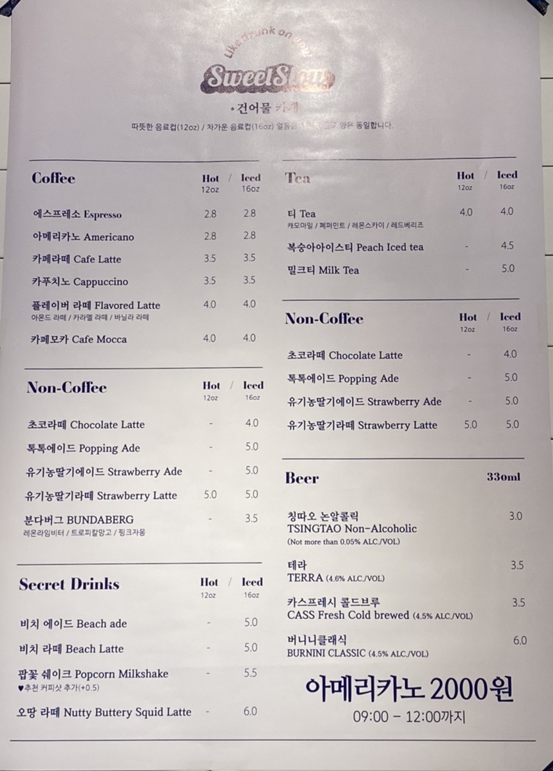 스윗슬로우 이미지