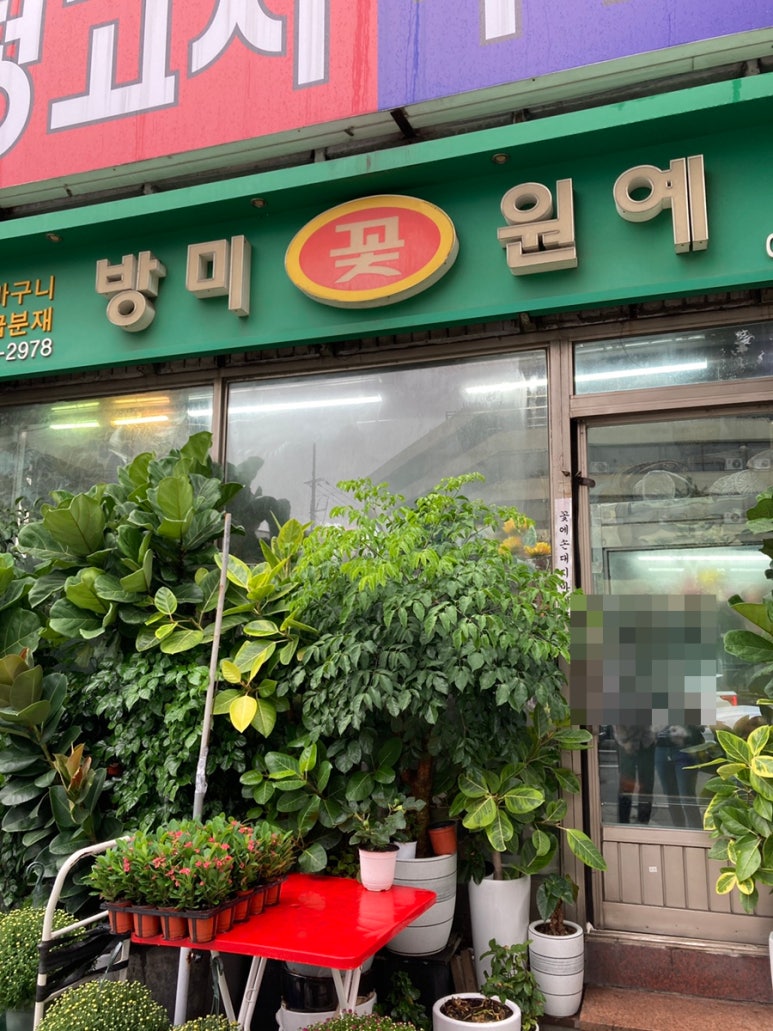 방미원예 이미지