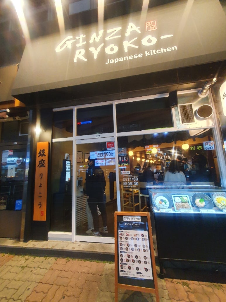 긴자료코금릉점 이미지