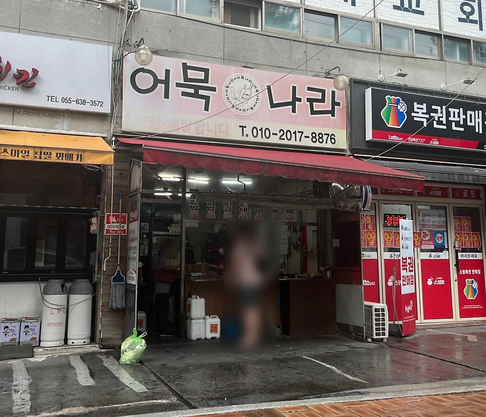 삼촌네떡볶이 이미지