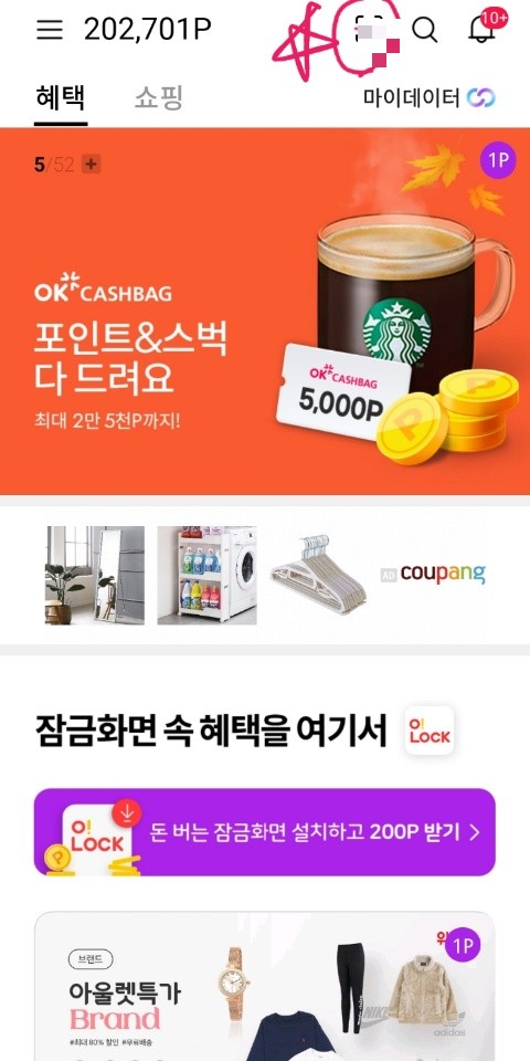 OK다방 이미지