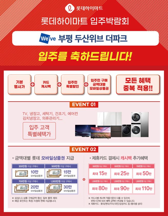 두산할인마트 이미지