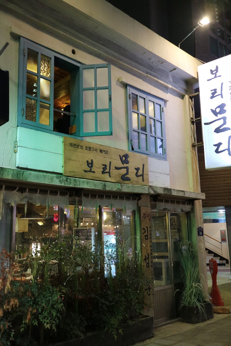 보리랑국수 이미지