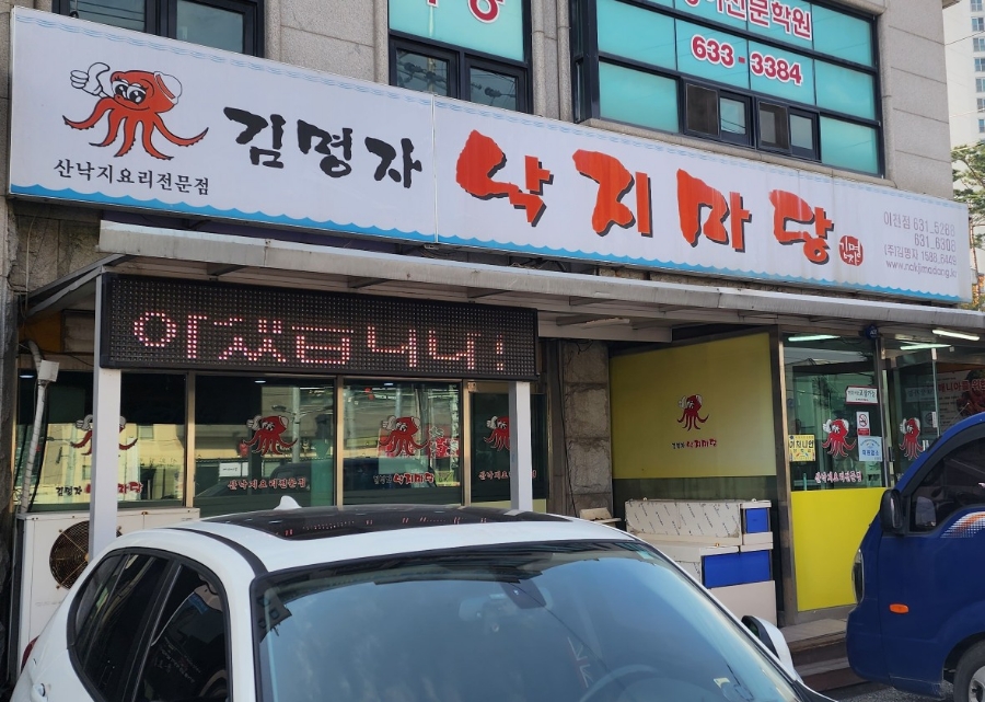 (주)김명자 이미지
