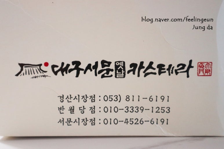 대구서문카스테라 경산시장점 이미지