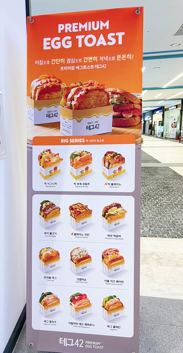 테그42동탄코벤트가든점 이미지