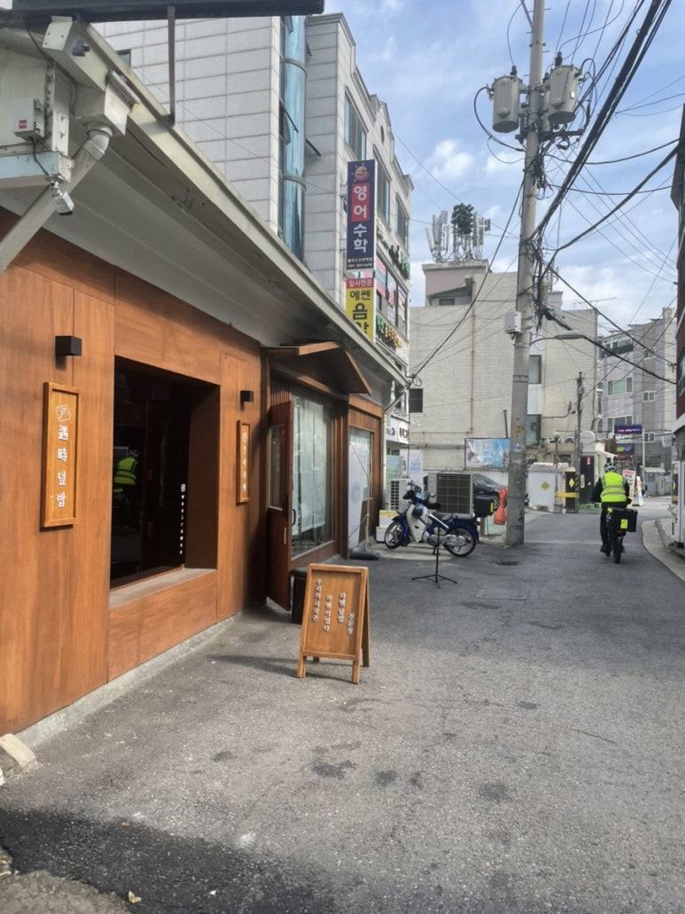 우시라멘우리의시작은라멘이였다 이미지