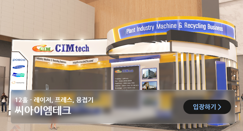 씨아이엠 이미지