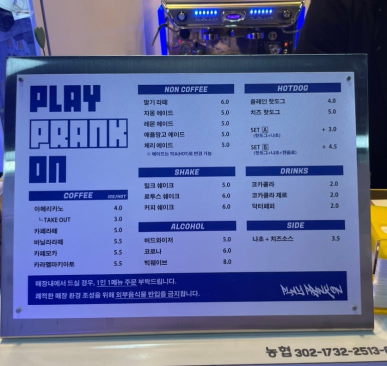 플레이프랭크온 이미지