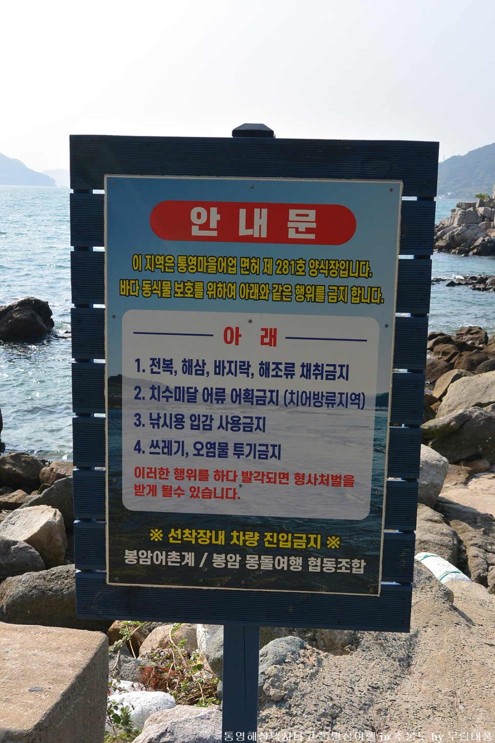 봉암몽돌여행협동조합 이미지