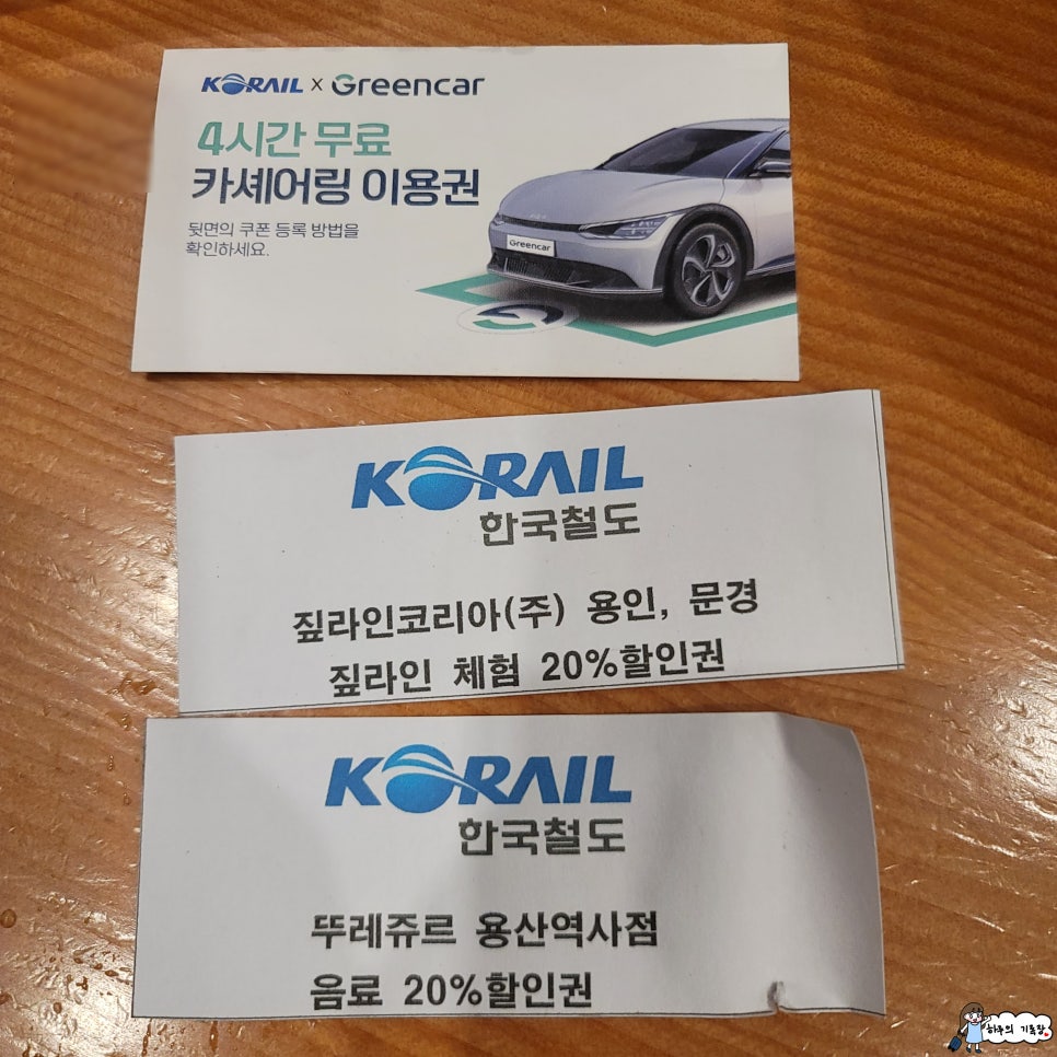 뚜레쥬르문경 이미지