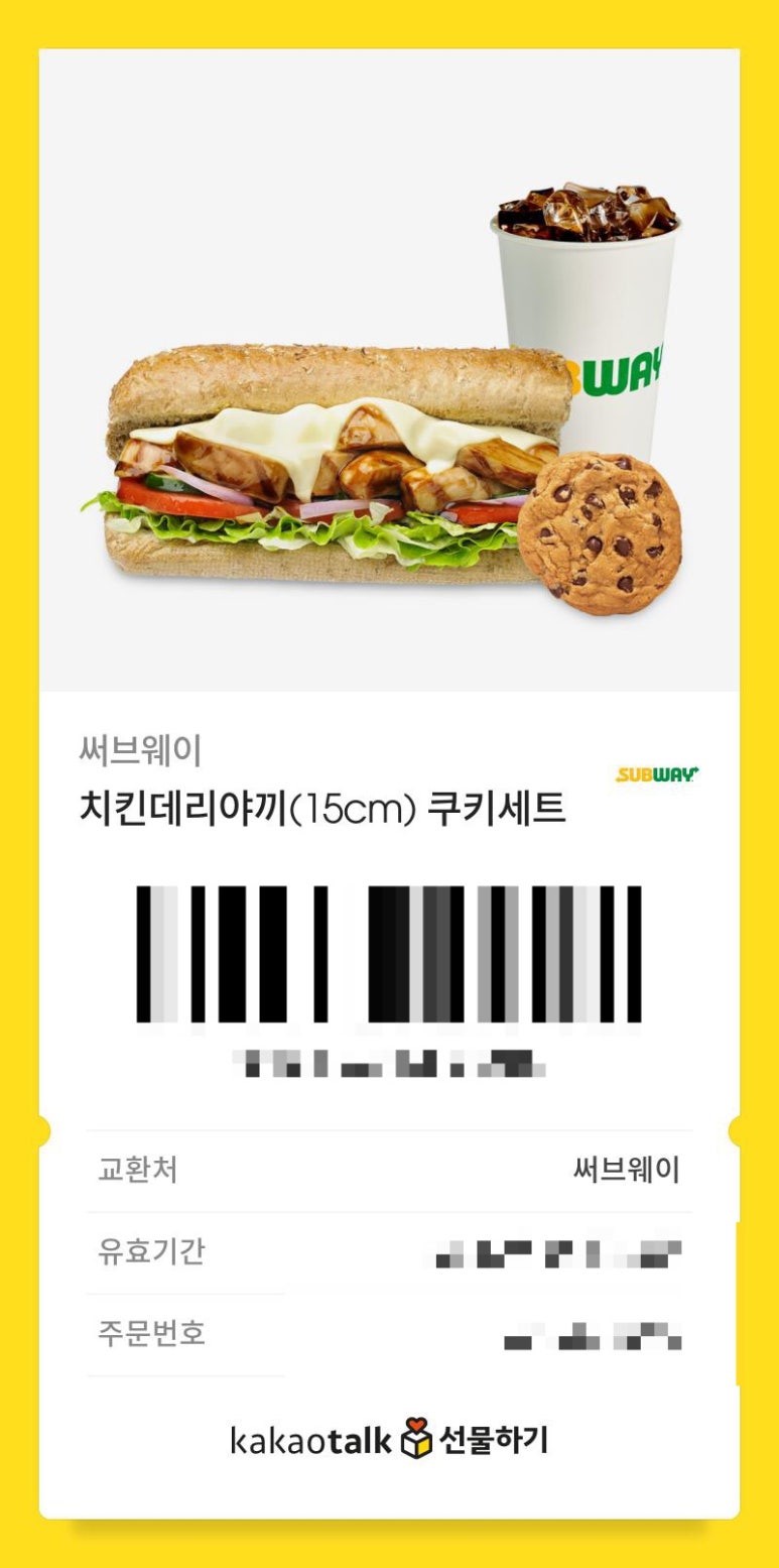 써브웨이 삼양솔샘점 이미지