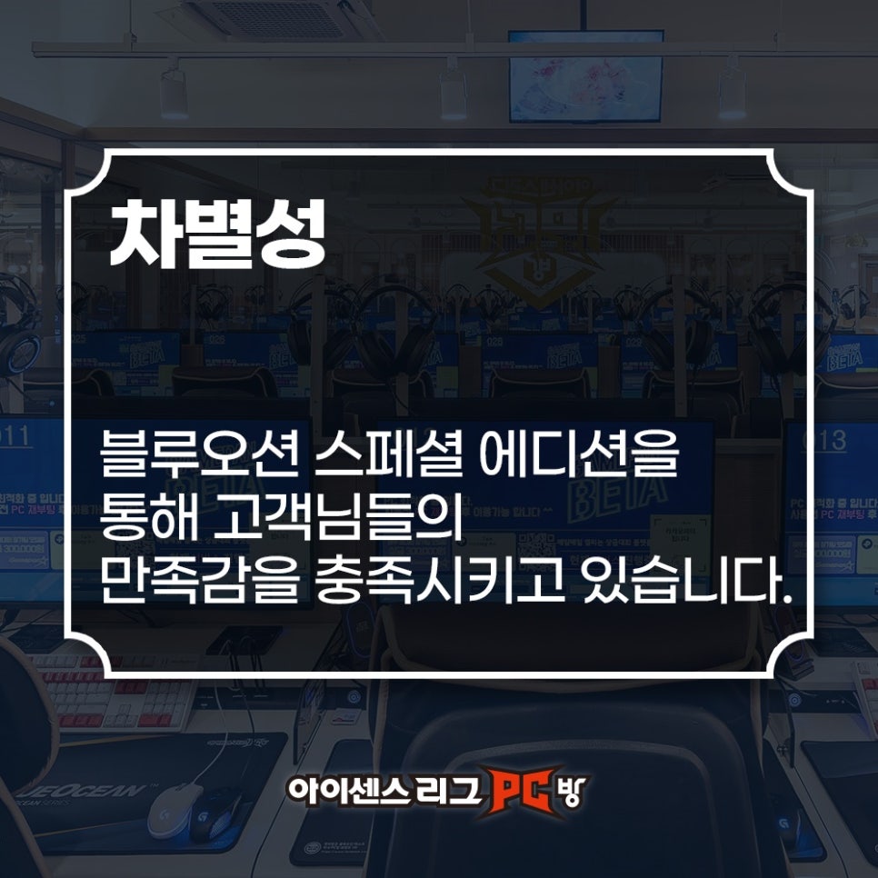 아이센스리그피씨 이미지