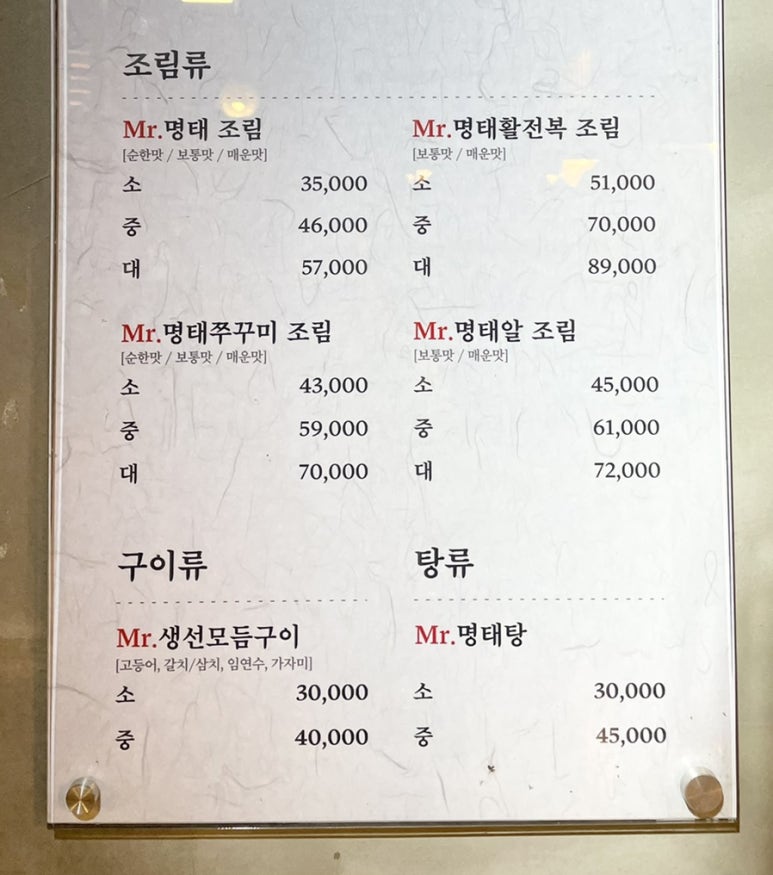 미스터활전복 이미지