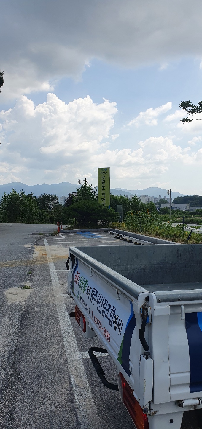 원주시 산림조합 이미지