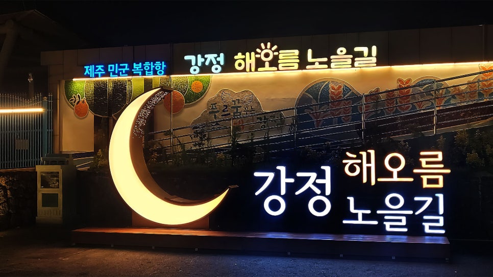 해오름가든 이미지