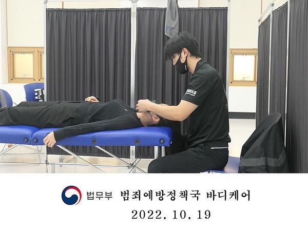 바디케어체형관리 이미지