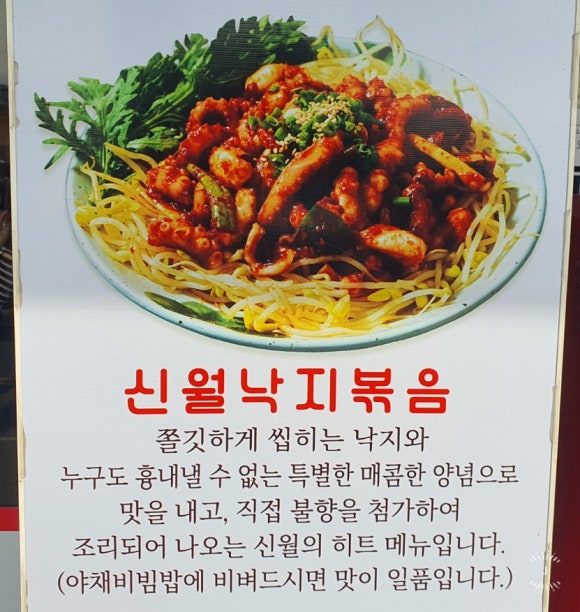 신원해물찜 이미지
