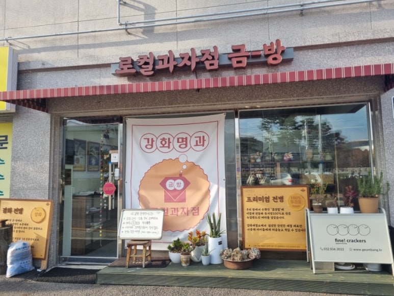 강화명과 이미지