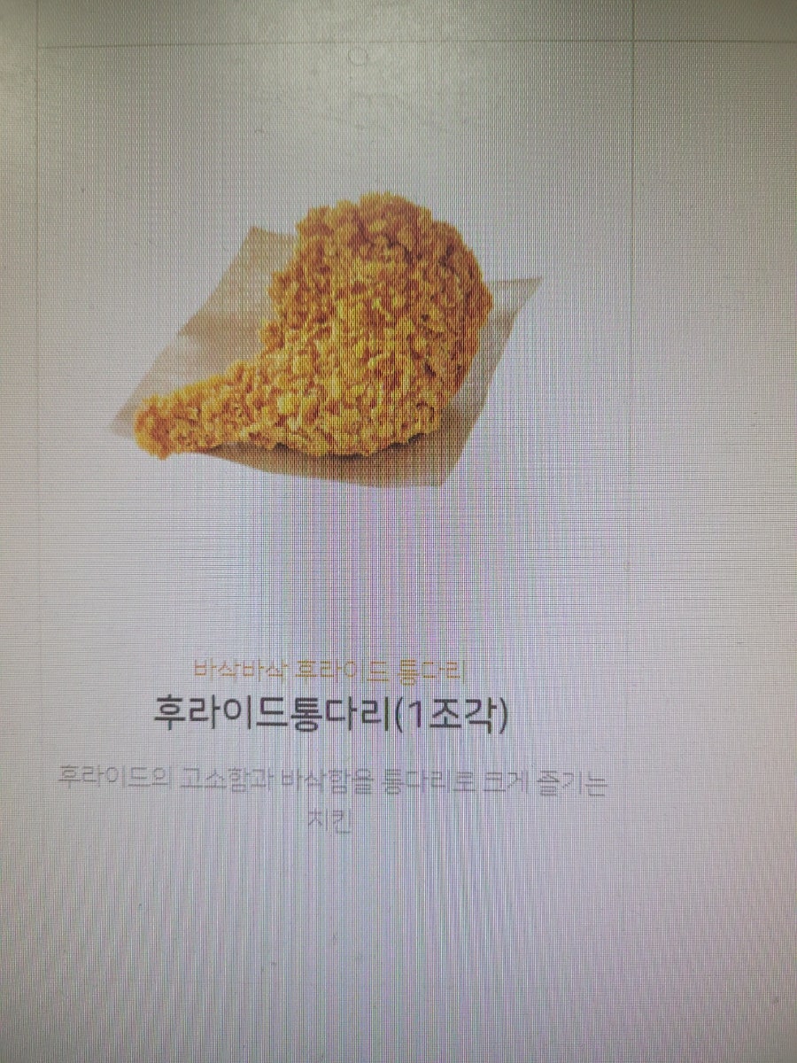 맘스터치풍납점 이미지