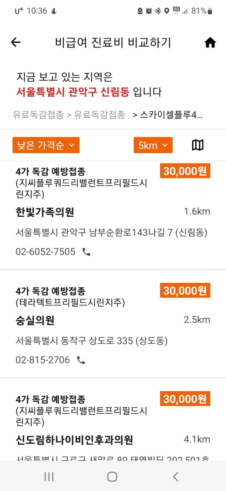 새연세재활의학과의원 이미지
