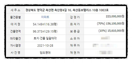 동보축산 이미지