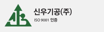 신우개발(주) 이미지