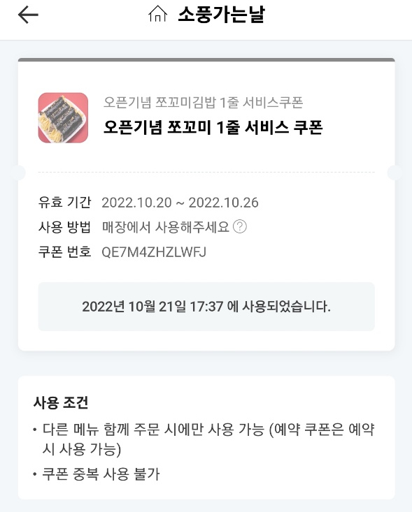 쪼꼬미김밥 이미지