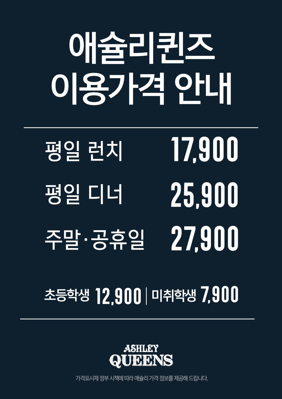 애슐리퀸즈롯데몰 이미지