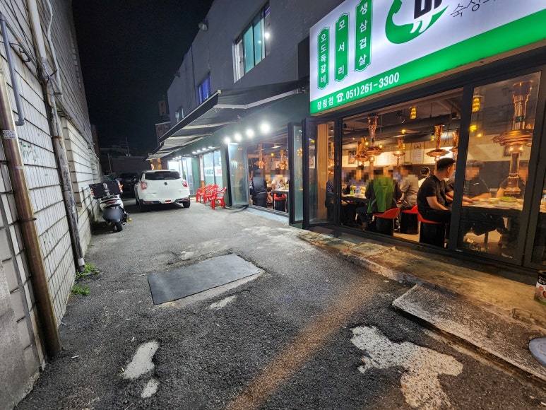 미진축산장림점 이미지