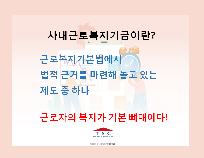 티에스세무법인 이미지