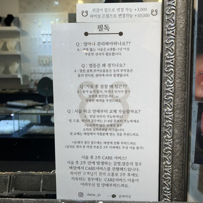 윤피어싱 이미지