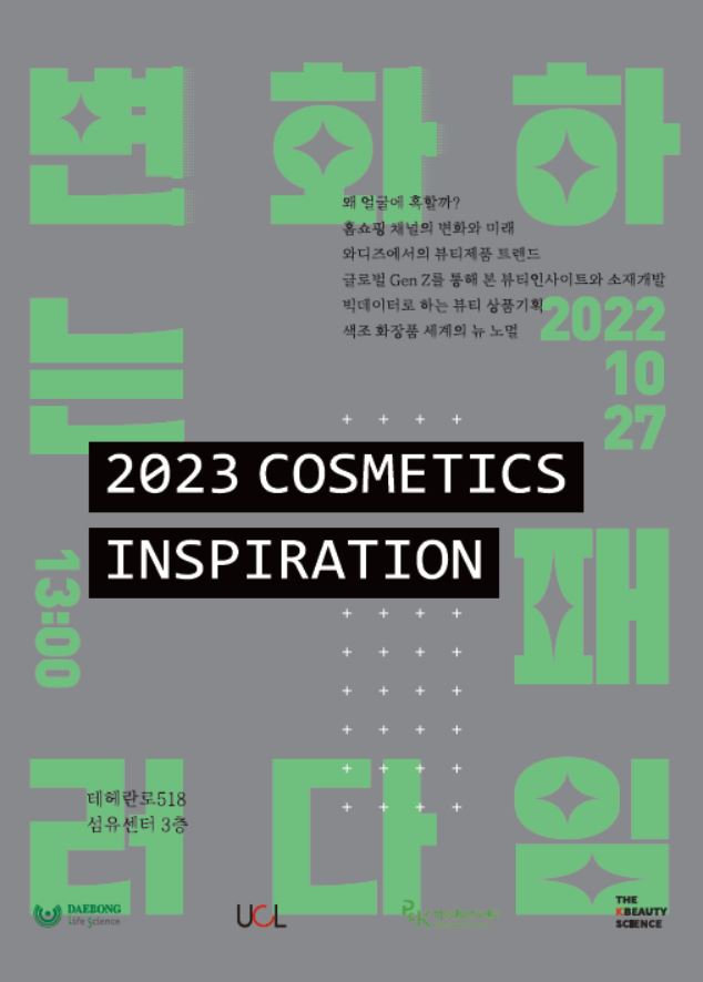 케이코스메틱 이미지
