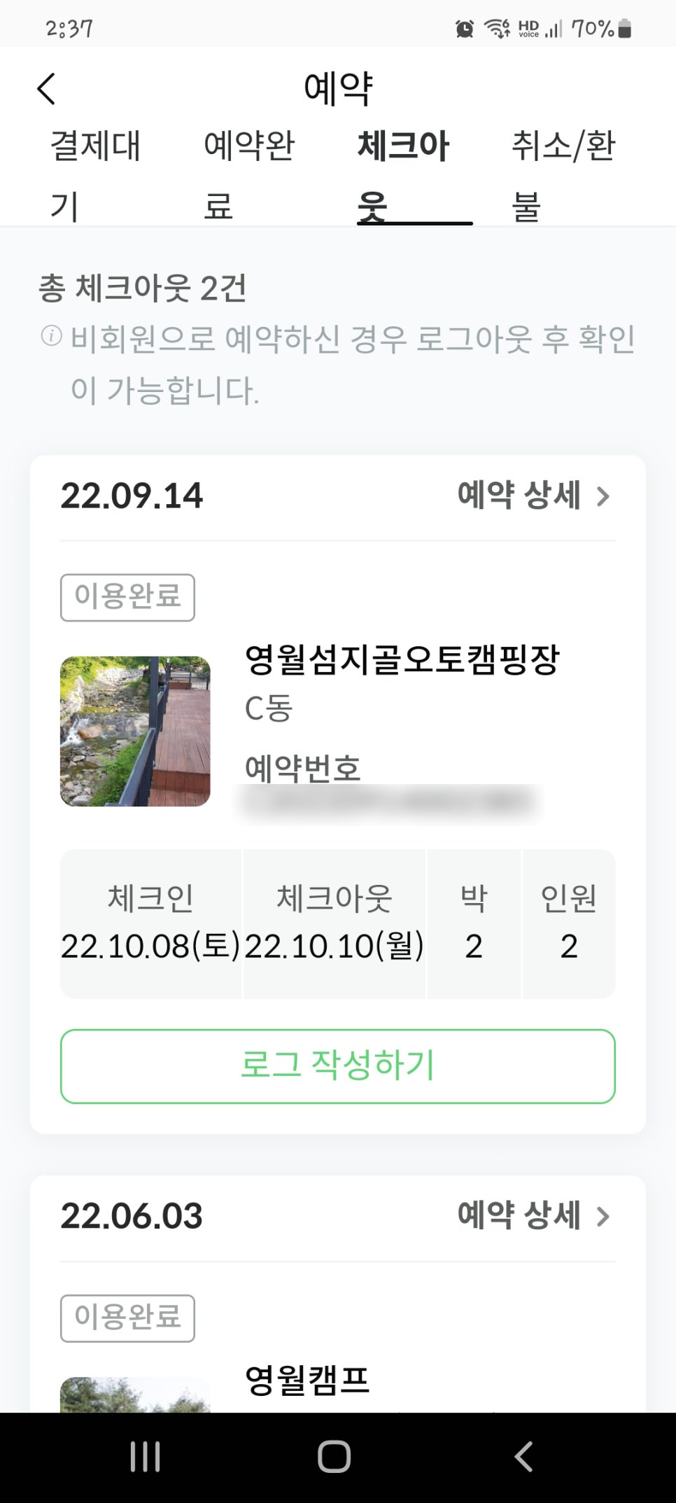섬지골캠핑장 이미지