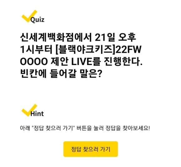 신세계백화점블랙야크키즈 이미지