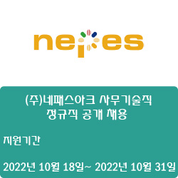 (주)네패스 이미지