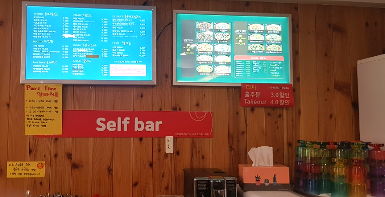 오렌지몽키파스타&마르코죤스피자 이미지
