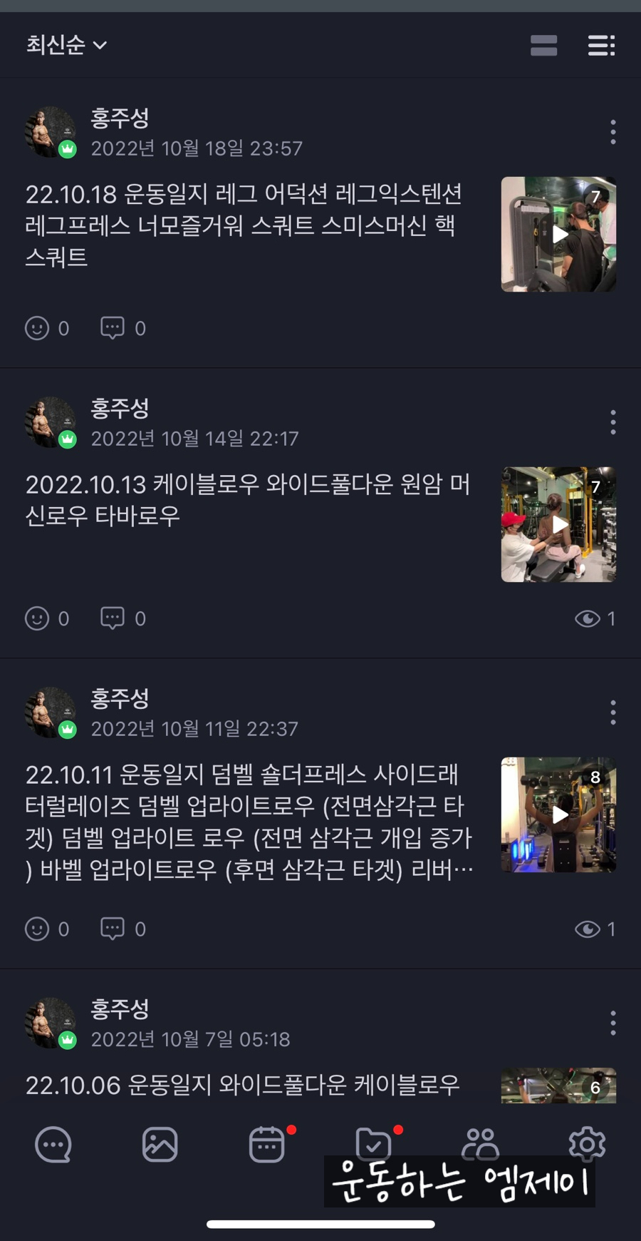 홍크짐 이미지
