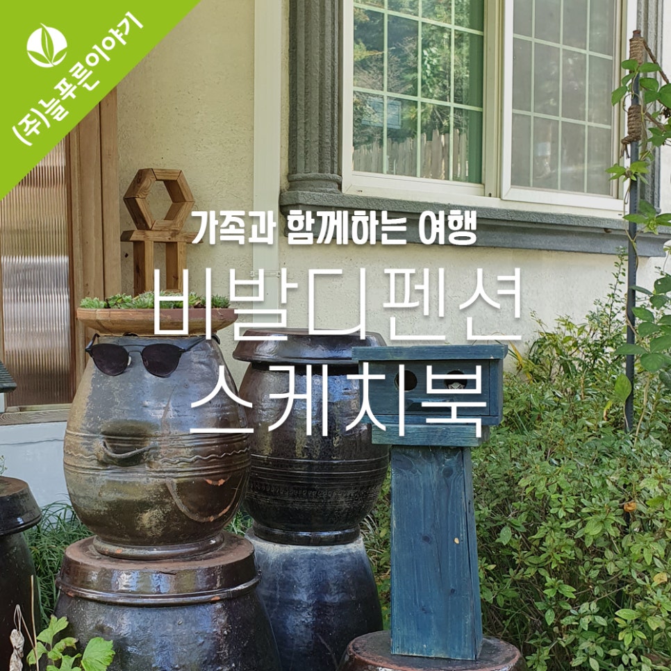 비발디스케치북 이미지