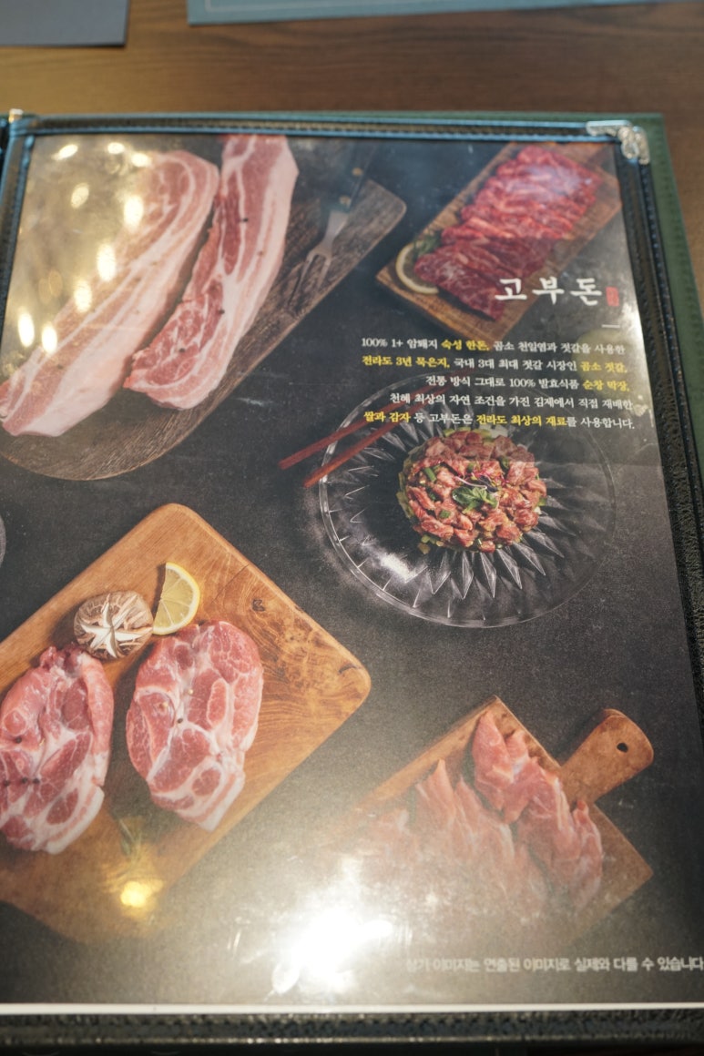 고부돈솥뚜껑구이 이미지