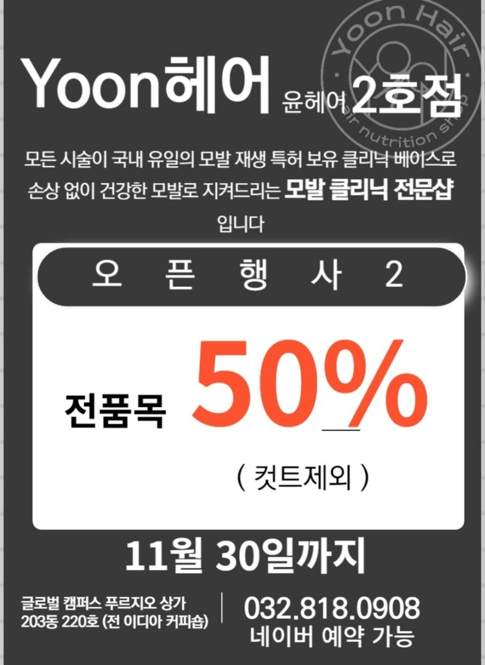 YOON 헤어 이미지
