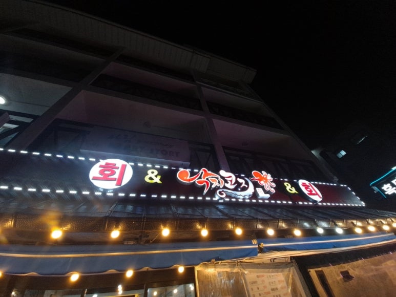 낙지코지 이미지