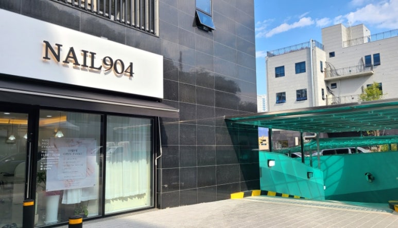 네일904 이미지