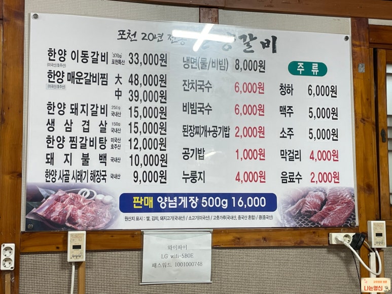 영신갈비 이미지