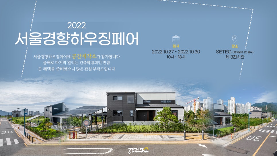 공간하우징 이미지